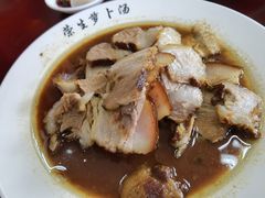 -荣生萝卜汤饭店
