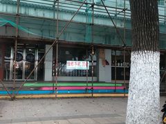 -茉沏(西园路店)