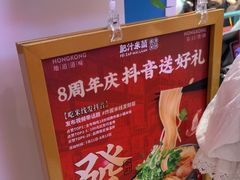 -肥汁米蘭香港米线(长宁来福士店)