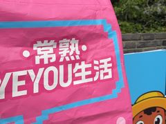 -虞山城墙