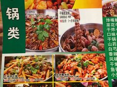 -蛙蛙叫干锅年代(簋街总店)