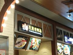 -食通天·寰宇集(杭州万象城店)