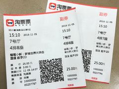 -扬州喜满客国际影城(京华城店)