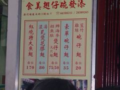 添发碗仔翅美食-添發碗仔翅美食