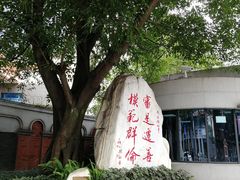 -成都七中(林荫校区)