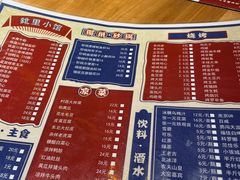 菜单-鉳里小馆·烤鱼·大虾·烧鸡公