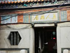 -泉州古城中山街-花桥慈济宫