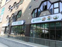 -亲亲袋鼠国际早教中心(福清中心)