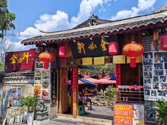 -金必轩(青岩店)
