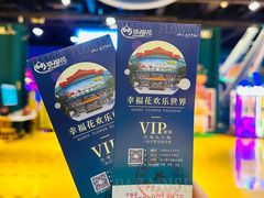 -幸福花欢乐世界(东辰广场A座店)