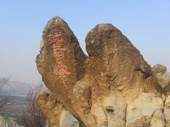 -鹫峰国家森林公园