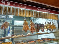 -吴苑饼家(延平路店)