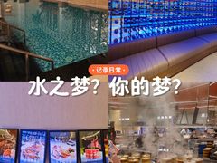 -水之梦(黄浦店)