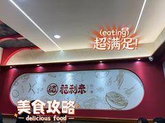 -福利来酒店(泺源大街店)