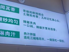 -文记卢源外·江西小炒(凤城八路店)