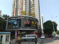 -金悦足道(宝岗大道店)