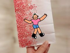 -樱花糕坊(万松园店)