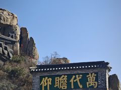 -泰山风景名胜区