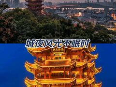 -黄鹤楼公园(黄鹤楼)