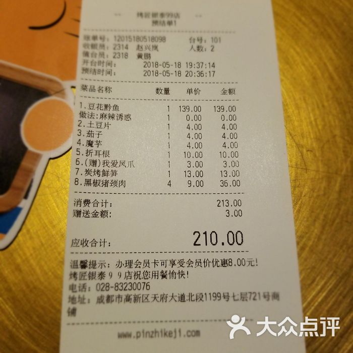 烤匠图片-北京烤鱼-大众点评网