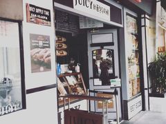 门面-Juicy Bakery(大学路店)