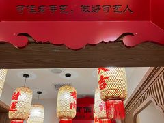 -汉唐守艺人·河北面馆(民心河店)