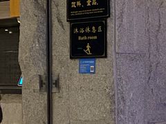 -纽斯桑拿会所(天山店)
