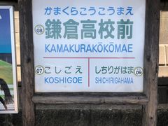 -灌篮高手动画打卡地