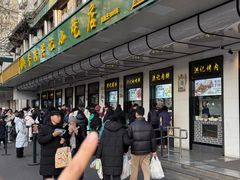 -牛街洪记小吃店(牛街店)