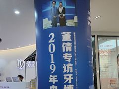 -牙博士口腔品牌连锁(杨浦店)