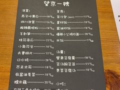 -望京一号·重庆江湖菜(工体店)