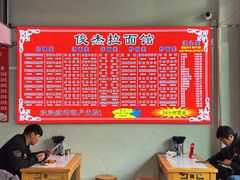 -俊杰拉面馆