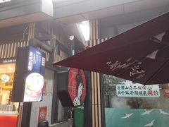 门面-茶颜悦色(岳麓山顶店)