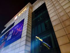 -新时代家居生活广场(古墩店)