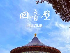 -天坛公园