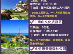 -三亚蜈支洲岛旅游区