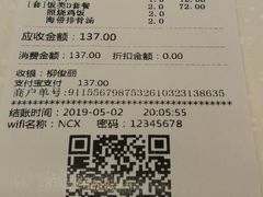 账单-南城香(北京南站店)
