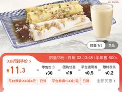 -佳瑜肠粉(总店)