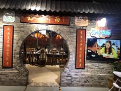 门面-西竹拌面(银川阅彩城店)