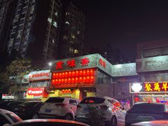 -京味斋·北京烤鸭(北京南站洋桥店)