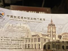 -中国铁道博物馆(正阳门馆)
