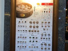 -鼎泰丰(唐城坊店)