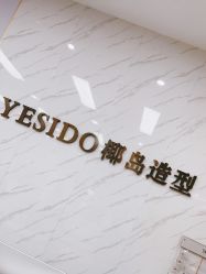 -YESIDO椰岛造型