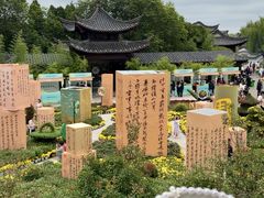 -中国翰园碑林