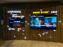 -武商摩尔影城(国广IMAX激光店)