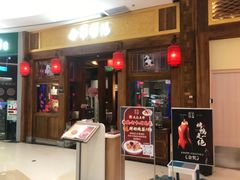 -小吊梨汤·北京菜·烤鸭(清河万象汇店)