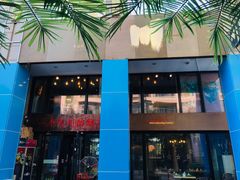 门面-一个叫川的地方(麒麟新天地店)