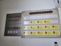 -叶氏水木堂盲人医疗按摩所