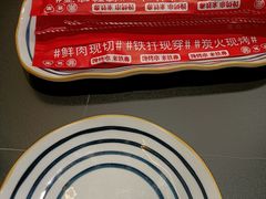 -许哥东北烧烤·铁丳烤串·宫后夹肉(繁花中心店)