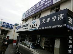-福耀汽车玻璃(浦东店)